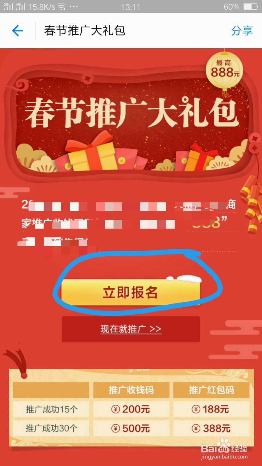 如何参加支付宝春节红包活动