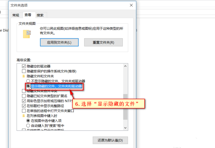 如何取消隐藏U盘里的文件、