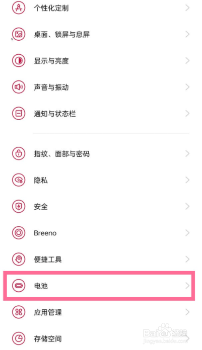 一加9如何打开性能模式