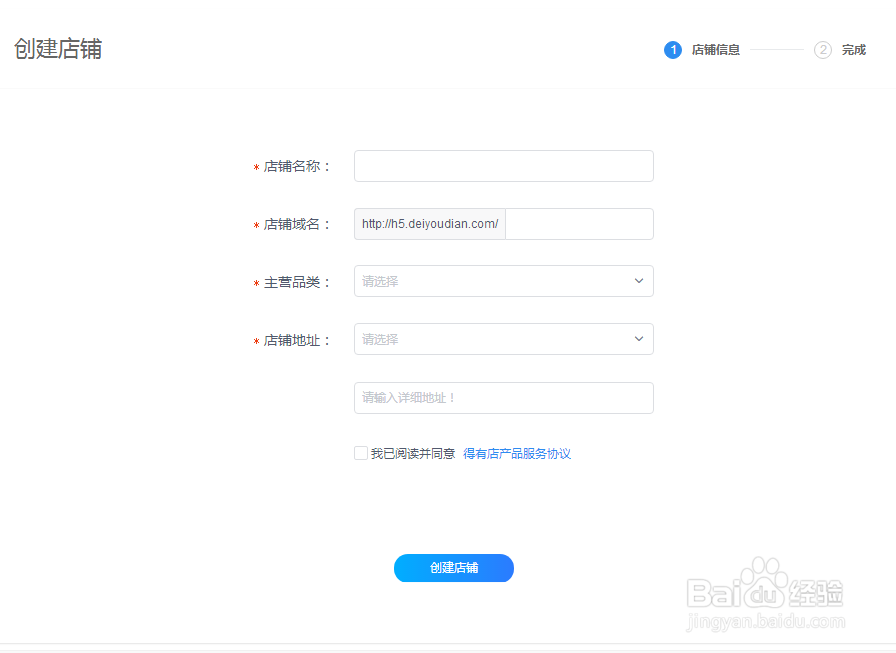 新手小白制作小程序流程图文详解