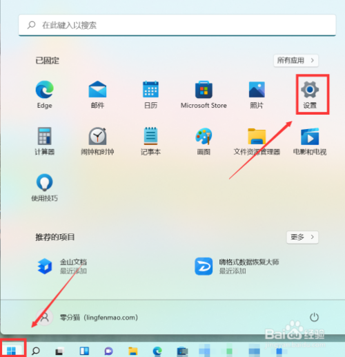 win11怎么显示WiFi密码