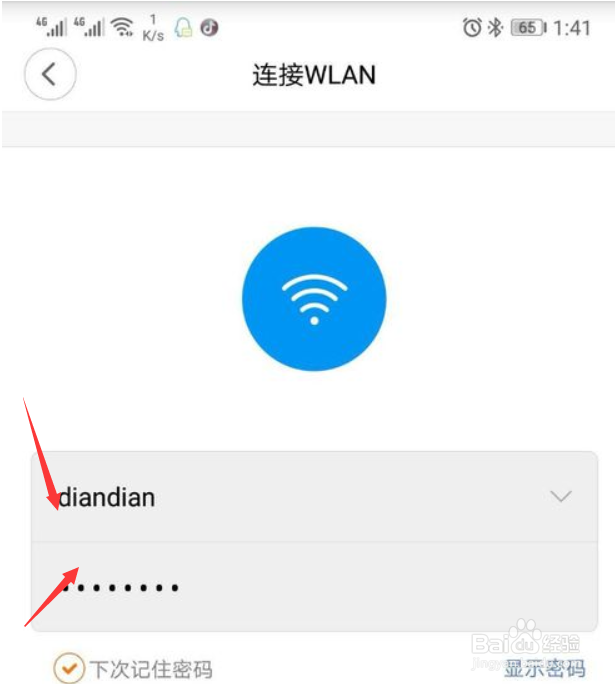 小米台灯如何连接手机