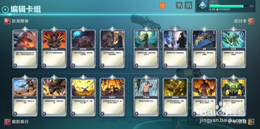 枪火游侠古贺新手攻略