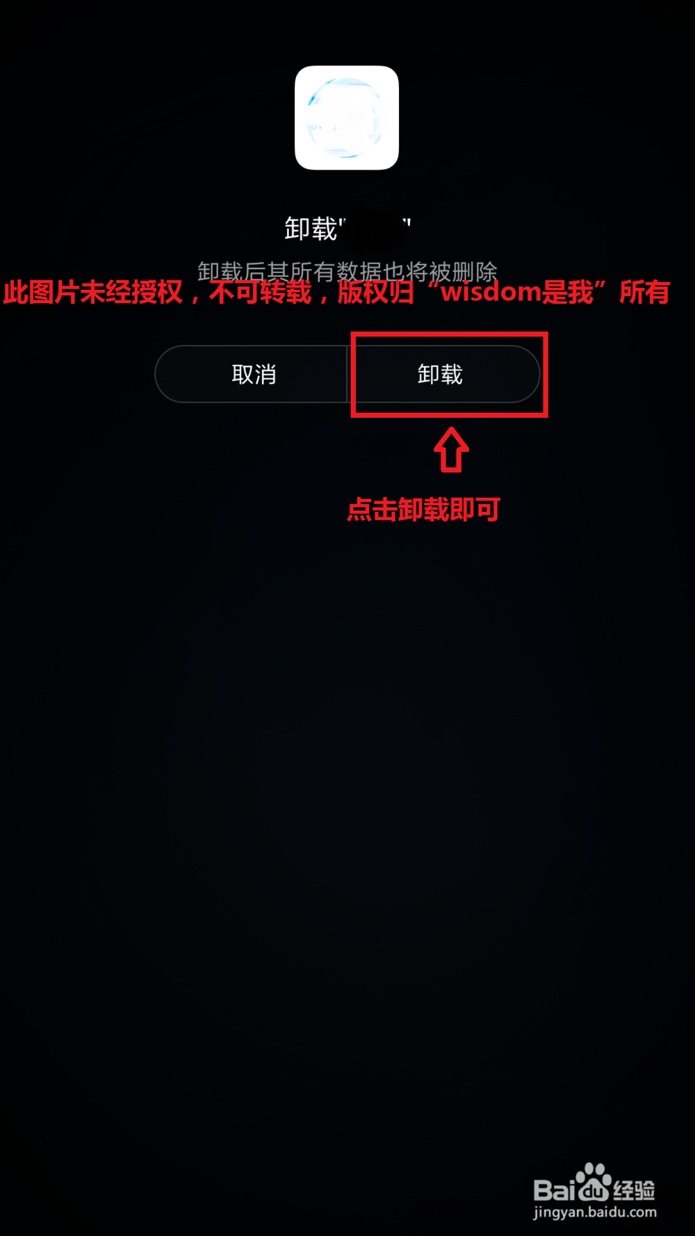 小米5s plus怎么删除软件