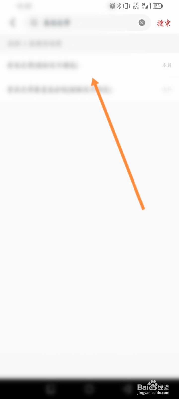 优志愿软件怎么测录取率