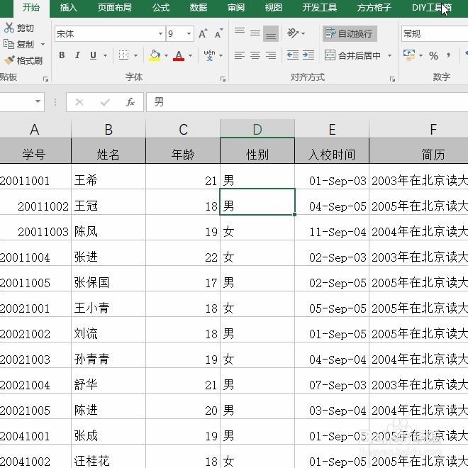 Excel如何恢复编辑单元格后单击enter向下的操作