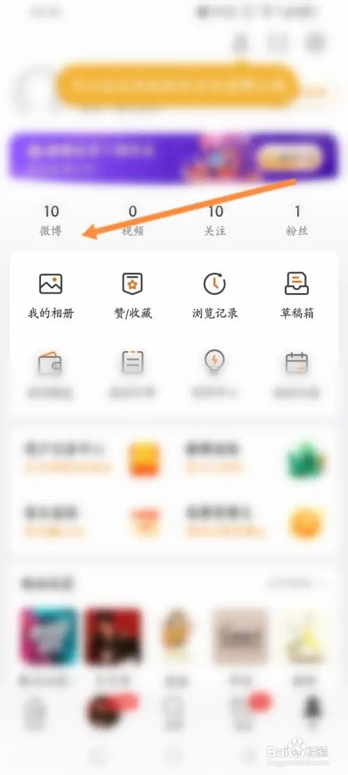 微博APP里面怎么发起抽奖？