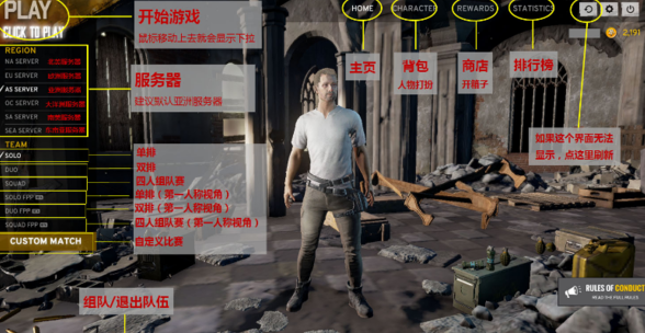 绝地求生as是哪个服务器 绝地服务器简称