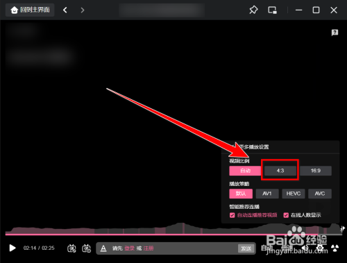 哔哩哔哩客户端如何将画面比例设置为4比3