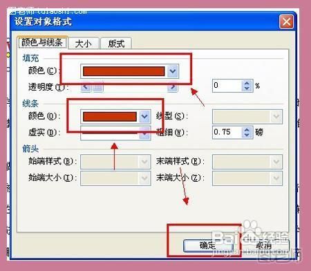怎么使用WPS制作电子印章