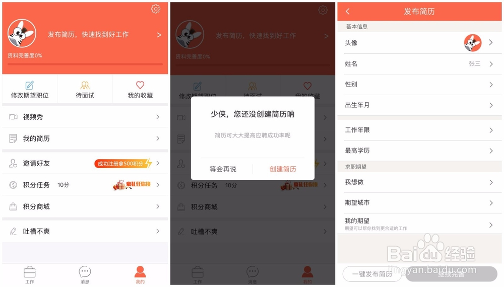 视频简历模板,快速创建自己的个性化视频简历