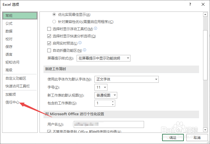 去掉Word excel受保护的视图