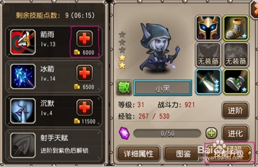 《刀塔传奇》攻略：[1]屌丝逆袭升级攻略