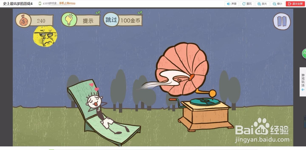 4399小游戏《最坑爹的小游戏4》13~18关攻略