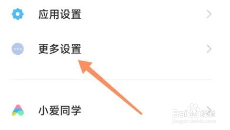 小米10内存扩展在什么地方开启