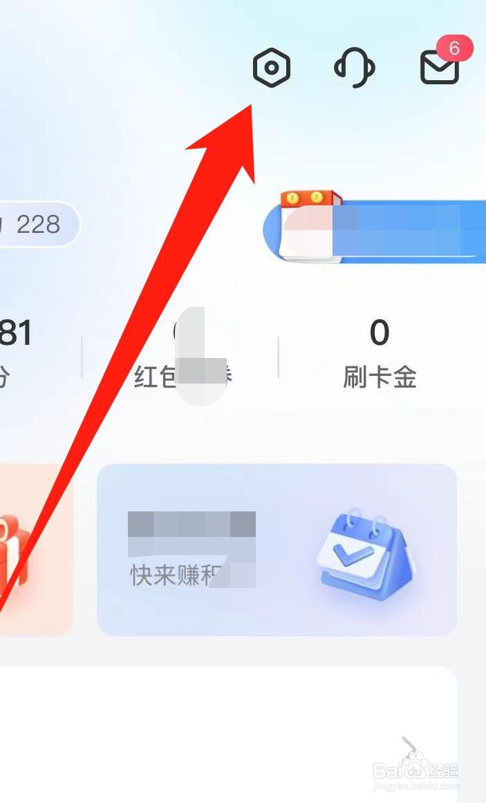买单吧如何找到支付设置