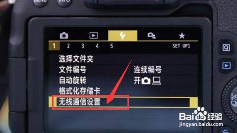 佳能相机怎么将照片wifi传输到电脑