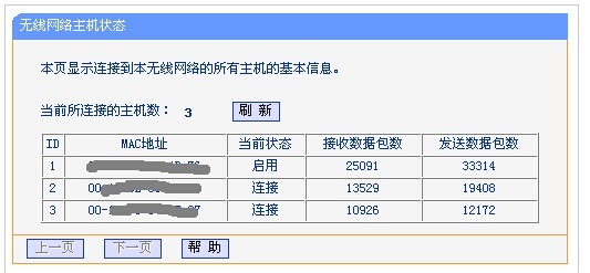 路由器怎么样设置
