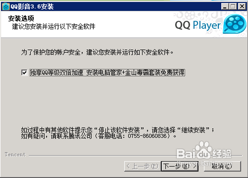 播放器的安装技巧