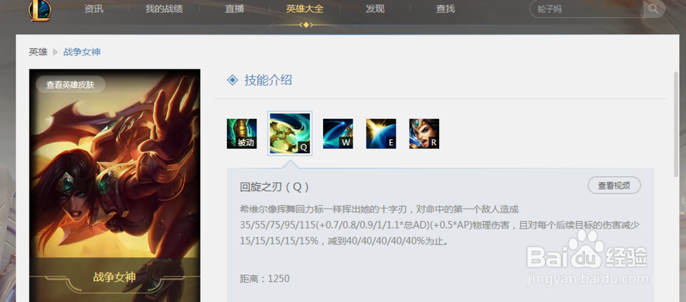 英雄联盟轮子妈的q是什么
