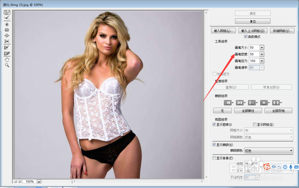 怎么用PS调整出好身材？