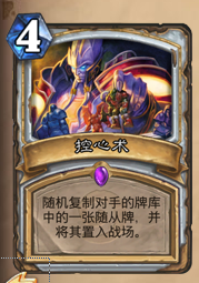 炉石传说新手选牌攻略jjc：[4]牧师篇