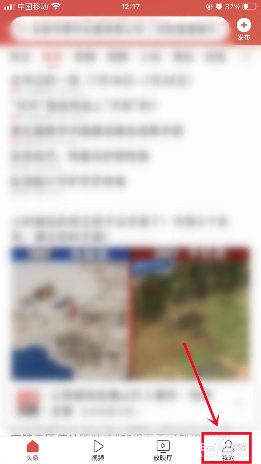 今日头条怎么设置提示音