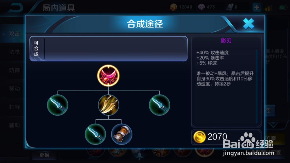 王者荣耀最新版狄仁杰出装