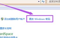 win7怎么设置锁屏密码