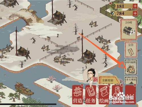 江南百景图回归礼包有哪些东西