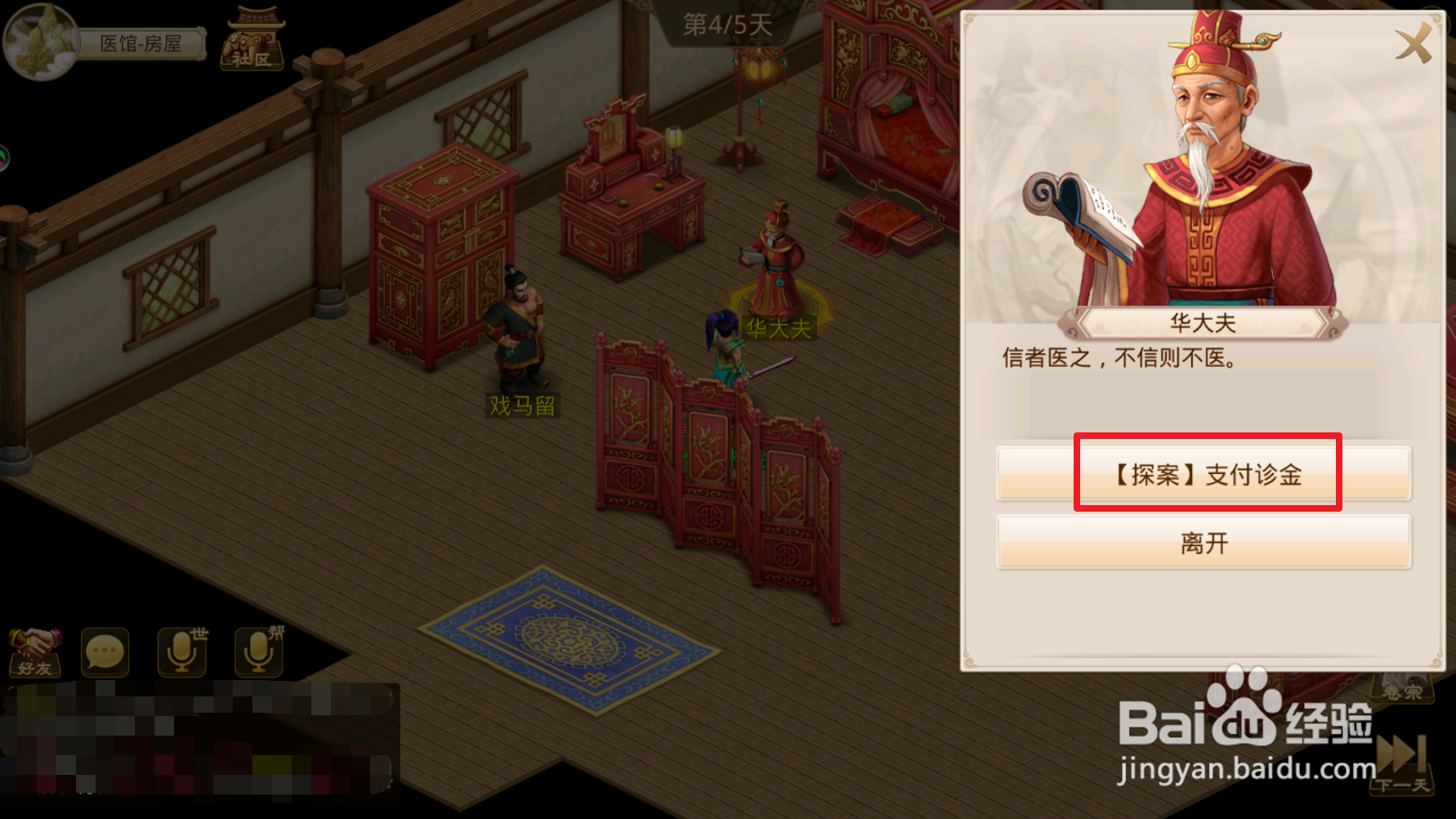 问道手游【探案流程05-10】隐身大盗