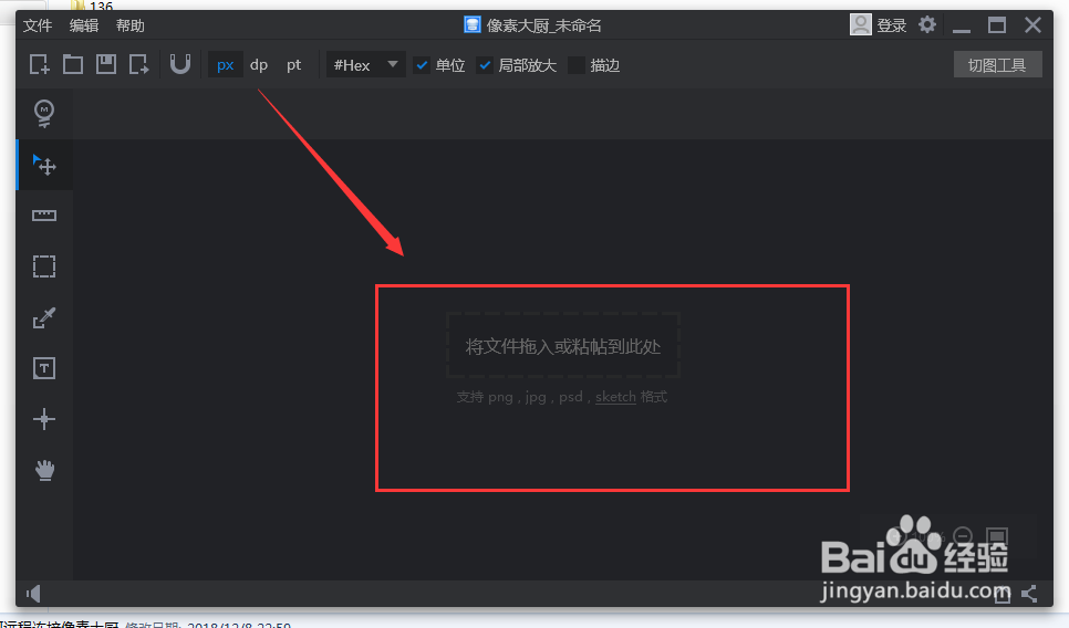 【PxCook】像素大厨给图片添加标注方法教程
