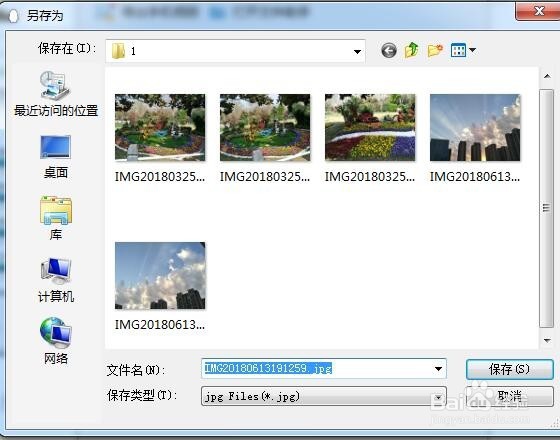 怎么通过QQ把照片传到电脑上