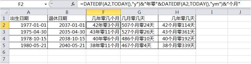 周岁计算问题