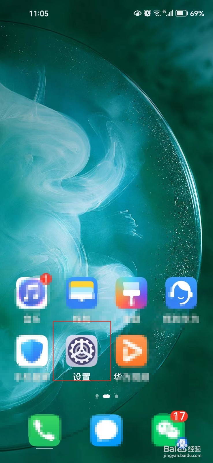 怎样开启健康使用手机