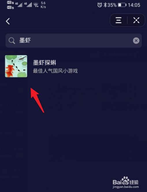 抖音墨虾探蝌游戏怎么玩