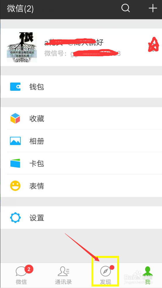 微信怎么添加自己周边的人附近的人呢