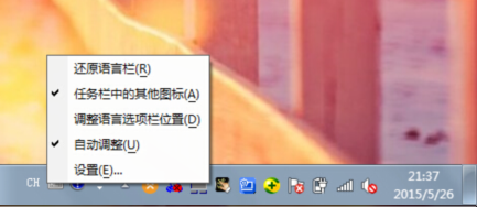 怎么快速设置和调出自己电脑上常用的输入法