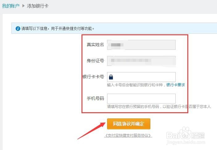 支付宝如何添加银行卡呢?