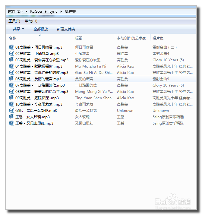 如何批量查看歌曲的长度