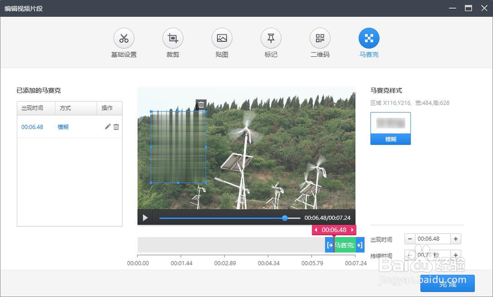 快剪辑如何剪切视频