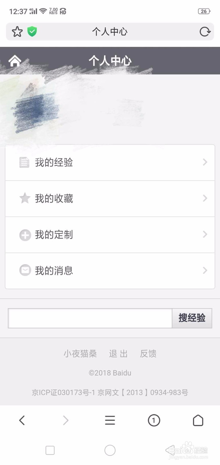 怎么用手机登录百度回享计划