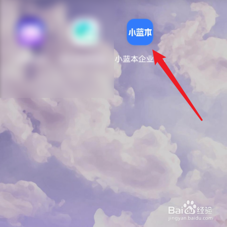 怎么样在小蓝本中添加电子名片