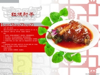 红烧肘子的做作方法