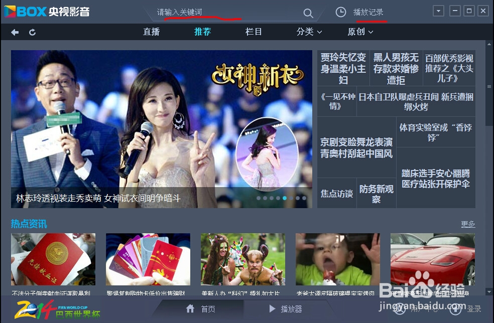 如何网上看电视(CCTV5)直播