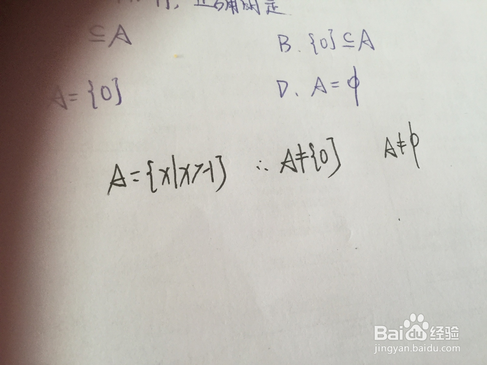 数学集合、逻辑与算法初步