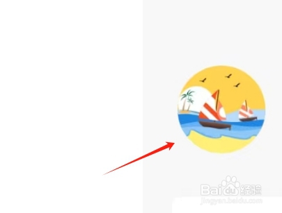 海文考研APP如何修改个人姓名