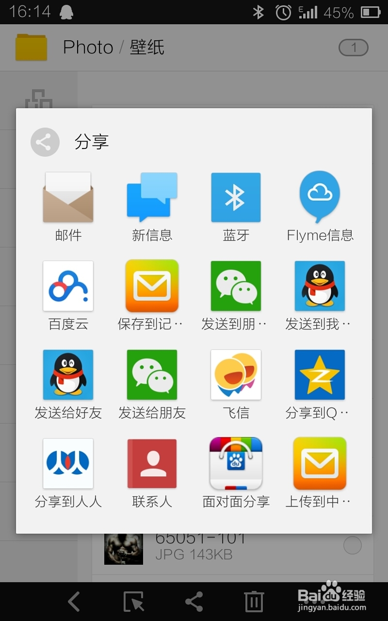 如何通过蓝牙将笔记本与手机连接来传输文件