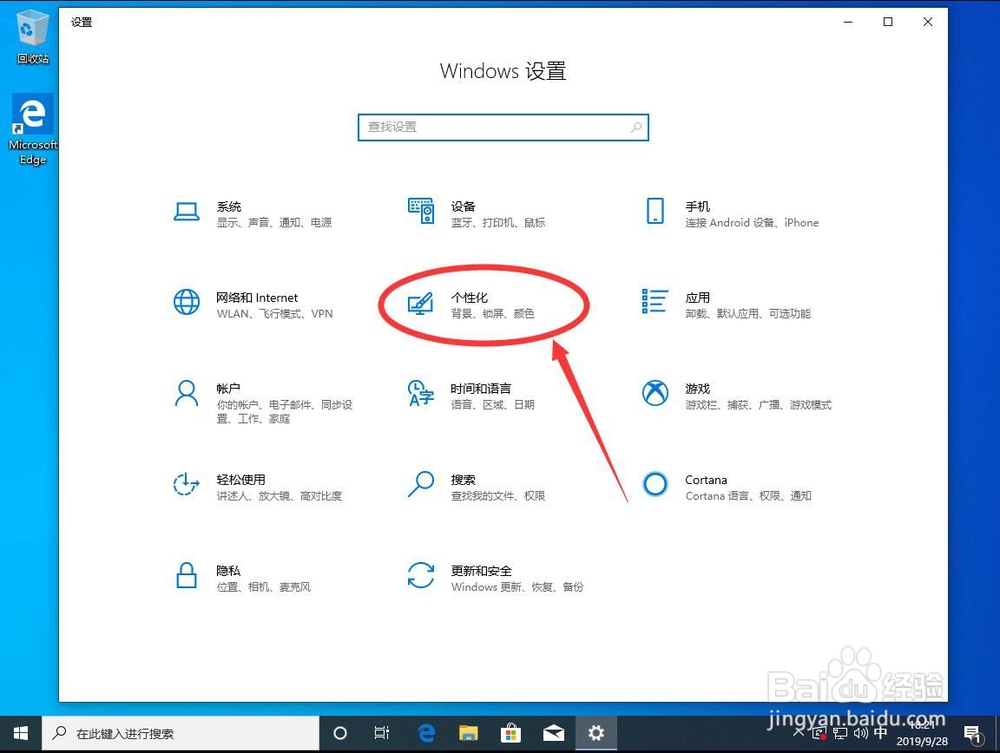 win10如何在桌面上显示我的电脑