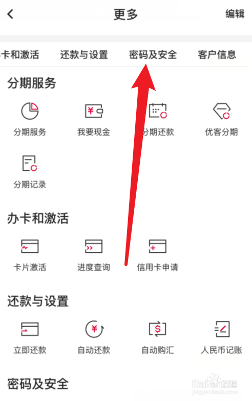 中国银行APP在哪里查CVV及有效期？